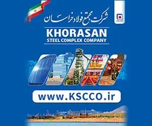 بنر فولاد خراسان