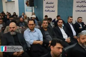 نمایشگاه 