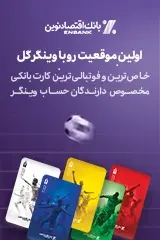 بانک اقتصاد نوین