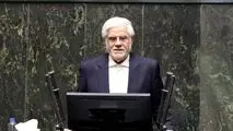 دکتر عارف در صحن علنی مجلس شورای اسلامی:
بخش‌ها یا بندهایی از برنامه هفتم پیشرفت باید اصلاح شود/ مشکل پیش آمده برای نهاده‌ها به دلیل بدهی است که از دولت قبل به ارث رسیده است / در ارزیابی عملکردها از نحوه اجرای برنامه هفتم پیشرفت، باید به شرایط کشور توجه 