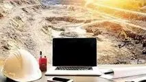 اتصال کامل مجوزهای معدنی به درگاه ملی مجوزها از اول مرداد

