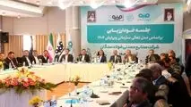 برگزاری جلسه خودارزیابی تعالی سازمانی 1404 در فولاد سنگان
