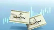 سهام عدالت هرچه سریع‌تر تعیین تکلیف شود