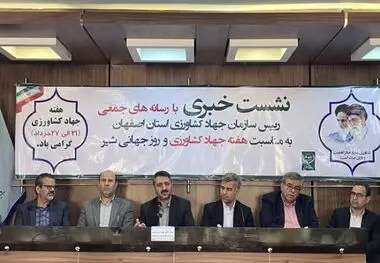 218 پروژه همزمان با هفته جهاد کشاورزی در اصفهان به بهره برداری می رسد 

