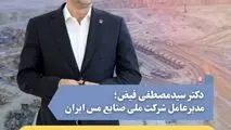 ضرورت پیوند راهبردی دانشگاه و صنعت