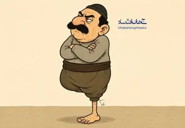 کاریکاتور ـ ضرب المثل: مرغ یه پا داره!