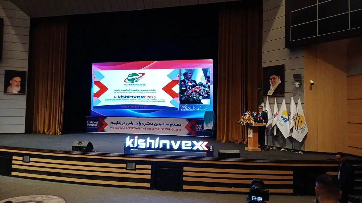 سخنرانی حجت‌اله صیدی، رییس سازمان بورس در مراسم افتتاحیه کیش اینوکس ۲۰۲۵ آغاز شد