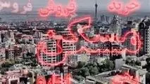 سوت رکود در بازار مسکن