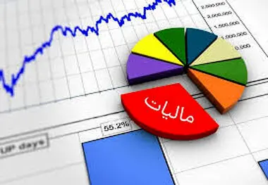 تامین بیش از نیمی از هزینه های کشور با اخذ مالیات
