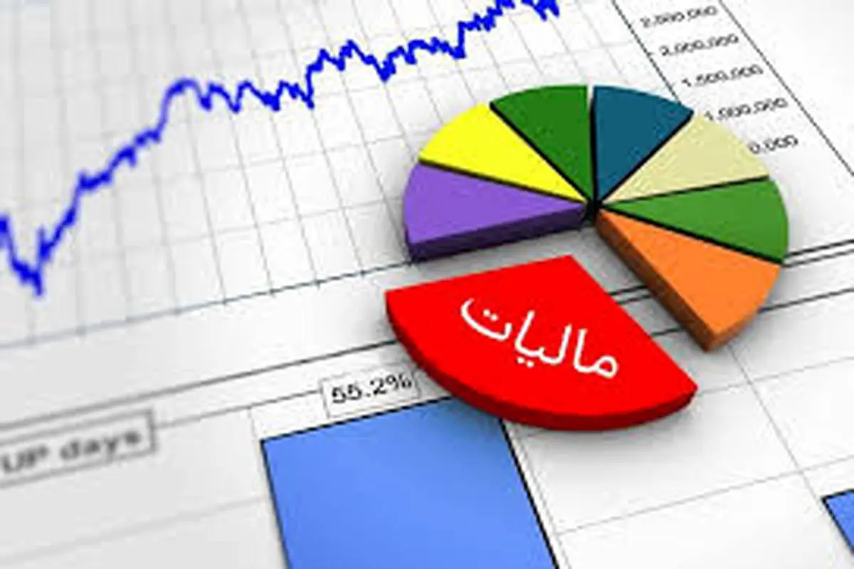 تامین بیش از نیمی از هزینه های کشور با اخذ مالیات
