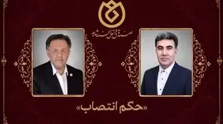 *حکم انتصاب رئیس منطقه یزد*