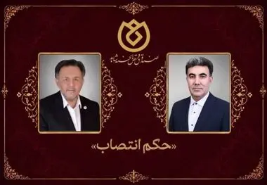*حکم انتصاب رئیس منطقه یزد*