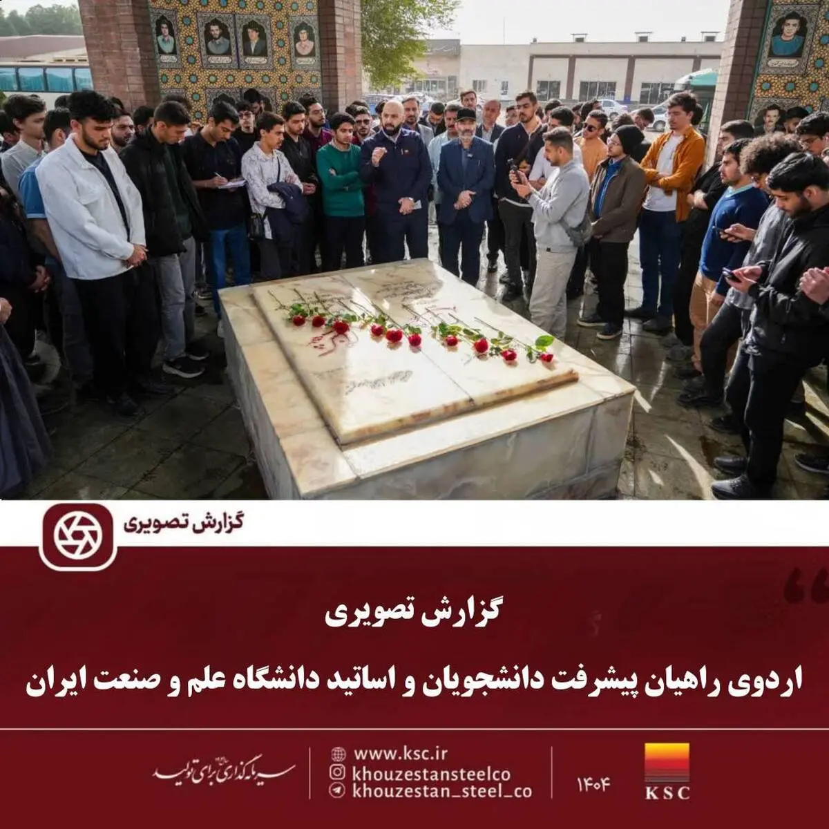گزارش تصویری:  راهیان پیشرفت