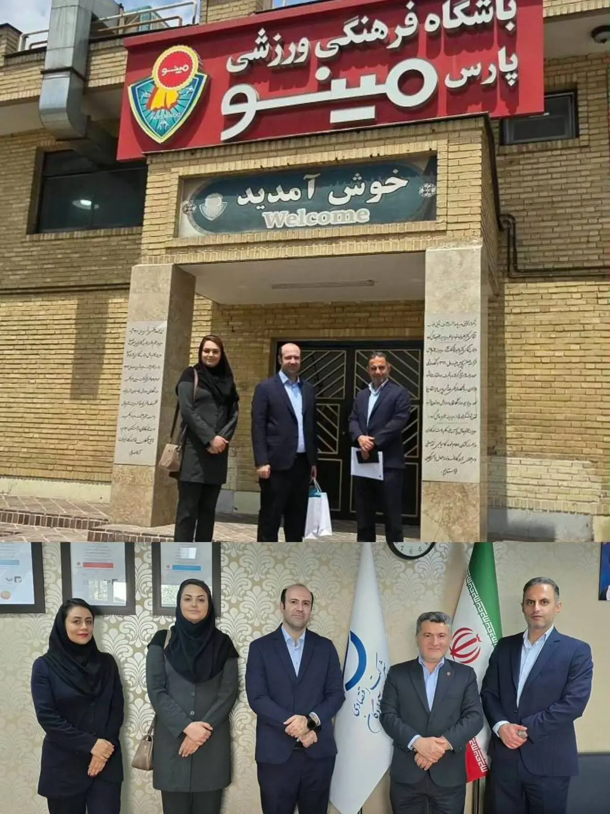 همکاری شرکت بیمه دی شعبه ممتاز مرکزی و شرکت مینو
