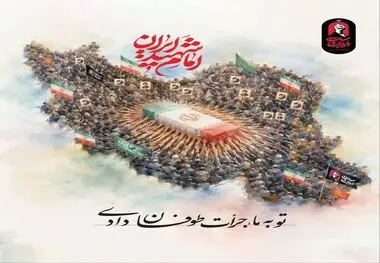  پیام تشکر رئیس کل بیمه مرکزی از بیمه‌گران برای حضور پرشور و مسئولانه در آیین بدرقه آقای شهید ایران