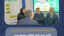 در نخستین روز برگزاری نمایشگاه تخصصی فناوری‌های سبز و انرژی پاک صورت گرفت؛

بازدید رئیس اداره حفاظت محیط‌زیست شاهین‌شهر و میمه از غرفه صنایع شیمیایی ایران