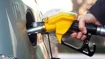 بنزین گران می شود؟
