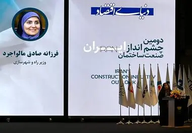 تأکید وزارت راه بر نقش کلیدی بخش خصوصی در احیای صنعت ساختمان