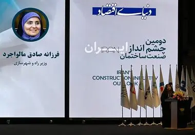 تأکید وزارت راه بر نقش کلیدی بخش خصوصی در احیای صنعت ساختمان