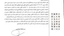 علی امرایی مدیرعامل «گهرزمین» شد