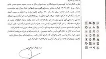 علی امرایی مدیرعامل «گهرزمین» شد