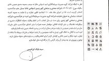 علی امرایی مدیرعامل «گهرزمین» شد