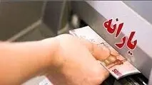 وعده سازمان هدفمندسازی یارانه‌ها برای جبران معوقات مستمری‌بگیران
