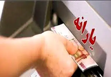 وعده سازمان هدفمندسازی یارانه‌ها برای جبران معوقات مستمری‌بگیران
