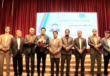 کسب عنوان پژوهشگر برتر سال ۱۴۰۴ توسط کارمند شرکت توزیع نیروی برق شمال استان کرمان
