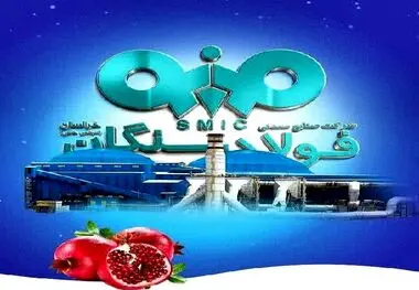 پیام تبریک مدیرعامل شرکت فولاد سنگان به مناسبت شب یلدا