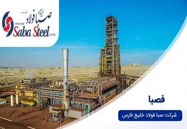 رشد ۱۳۵ درصدی درآمدهای «فصبا» تا پایان تیرماه

