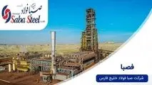 رشد ۱۳۵ درصدی درآمدهای «فصبا» تا پایان تیرماه
