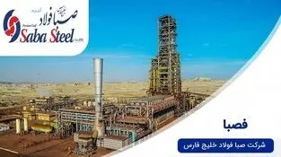 رشد ۱۳۵ درصدی درآمدهای «فصبا» تا پایان تیرماه
