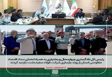 رفع موانع پیش‌روی صنعت در راستای توسعه اقتصادی و اشتغال پایدار منطقه