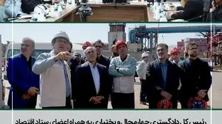 رفع موانع پیش‌روی صنعت در راستای توسعه اقتصادی و اشتغال پایدار منطقه