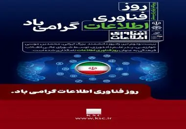 ۲۲ تیرماه روز حراست بر تمامی فعالان این عرصه گرامی باد

