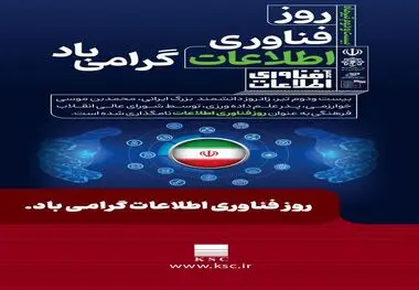 ۲۲ تیرماه روز حراست بر تمامی فعالان این عرصه گرامی باد

