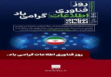 ۲۲ تیرماه روز حراست بر تمامی فعالان این عرصه گرامی باد

