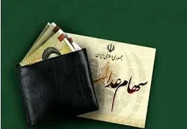 سازمان خصوصی‌سازی: برنامه‌ای برای ثبت نام جاماندگان سهام عدالت نداریم