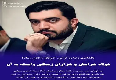 فولاد خراسان و هزاران زندگی وابسته به آن