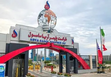 اهداء مدال افتخار سازمان شیلات کشور به شرکت پلیمر آریاساسول