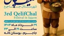 سومین جشنواره قلیف‌چال شهرستان جاجرم
