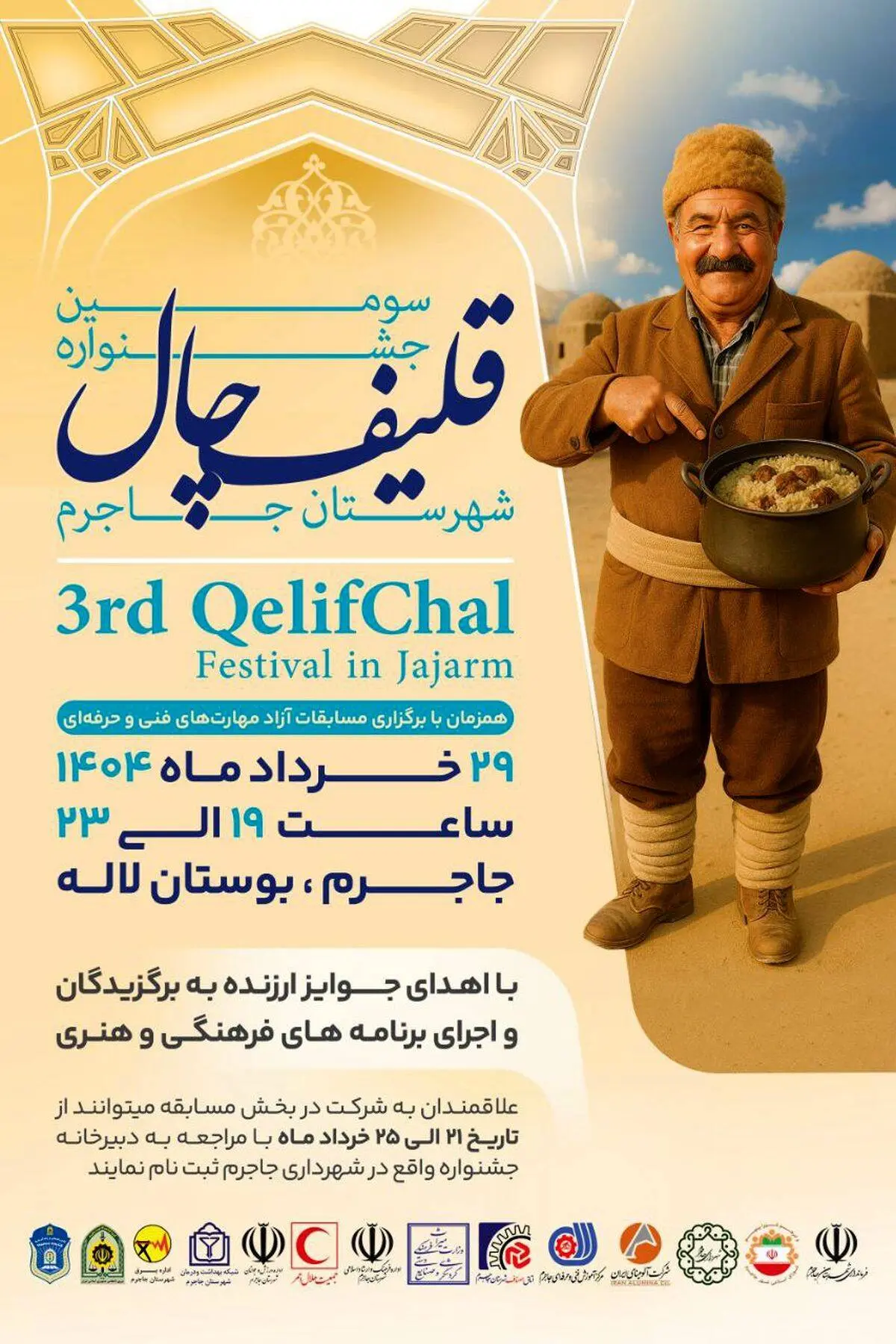 سومین جشنواره قلیف‌چال شهرستان جاجرم
