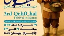 سومین جشنواره قلیف‌چال شهرستان جاجرم