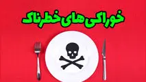 این خوردنی های مفید مرگ آور هم هستند
