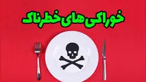این خوردنی های مفید مرگ آور هم هستند
