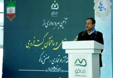 خیز آذربایجان‌غربی به تحقق تجارت ۳۰ میلیارد دلاری با ترکیه / ایران قابل تحریم نیست

