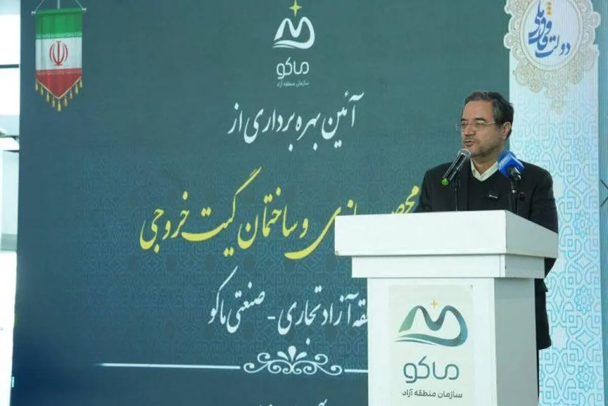 خیز آذربایجان‌غربی به تحقق تجارت ۳۰ میلیارد دلاری با ترکیه / ایران قابل تحریم نیست

