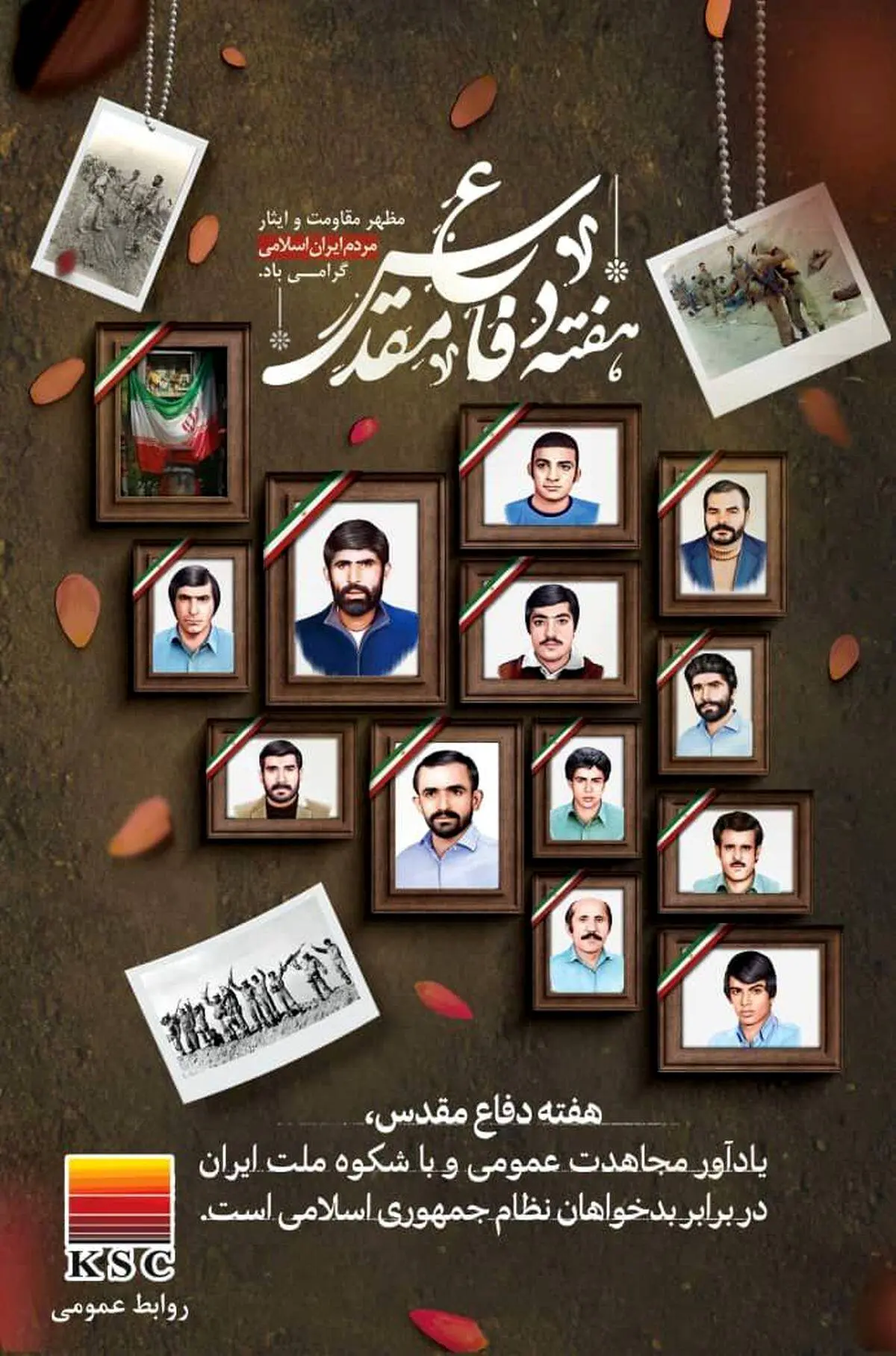 فولاد خوزستان: هفته دفاع مقدس، یادآور مجاهدت عمومی و باشکوه ملت ایران در برابر بدخواهان نظام جمهوری اسلامی گرامی باد

