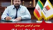 تدوین راهبردهای نوین فولاد خوزستان؛ نقشه راهی برای توسعه پایدار